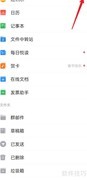 QQ邮箱记事撰写技巧