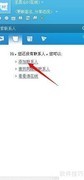 百度Hi使用技巧全攻略