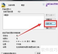 AutoCAD设置PDF打印机方法