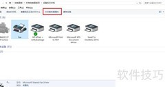 Win10自定义纸张大小设置
