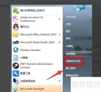 打印机纸张大小设置方法