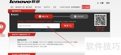 联想驱动安装权威指南