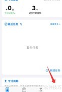 Vision软件设置默认工作日历