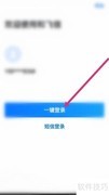 和飞信创建团队教程