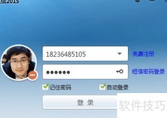 飞信会员开通方法