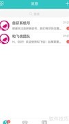 飞信发短信是否收费
