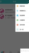 飞信发短信是否收费