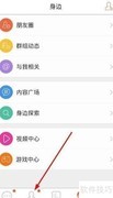 飞信打电话给好友的方法
