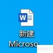 Word替换功能使用技巧