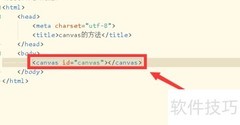 Canvas常用方法速查