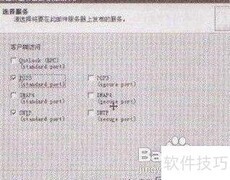Exchange 2003邮件服务器发布
