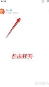 如何在淘宝开启淘小铺