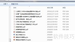 批量提取文档名