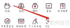 华夏银行查收支账单指南
