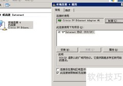 无Workstation服务如何装客户端