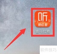 喜马拉雅断点续听开启方法