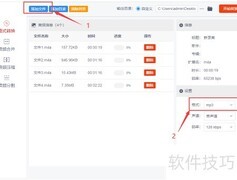 m4a转mp3格式转换方法