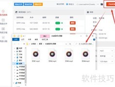 m4a转mp3格式转换方法