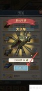 解锁平安加油站大卡车方法