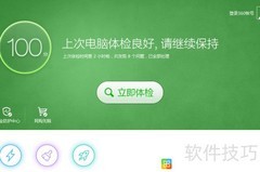 Windows垃圾清理技巧