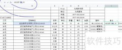 RIGHT函数使用方法详解