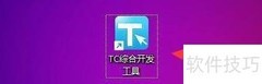 TC工具栏显示在功能区下方