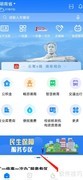 湘易办注册入口指南