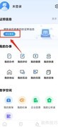 湘易办注册入口指南
