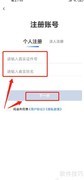 湘易办注册入口指南