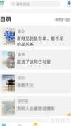 天天小读APP密码修改指南