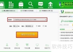 u启动v6.2装机U盘制作
