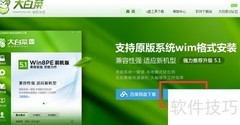 装机必备：U盘启动制作指南