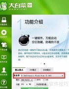 装机必备：U盘启动制作指南