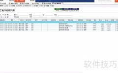 广告公司外协单结算技巧