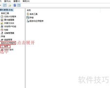 如何禁用电脑扫描仪