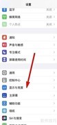 苹果13夜览模式设置方法