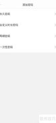 鹿客Classic密码管理指南
