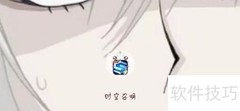 时空召唤滚石皮肤购买攻略