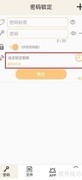 时间锁定器如何设定期限