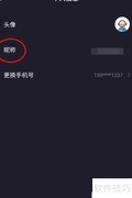 北汽瑞翔昵称修改方法
