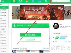 360下载RapidTyping 64位指南