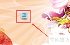 鲁大师卸载方法