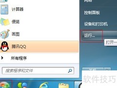 Win7修复Active Desktop提示