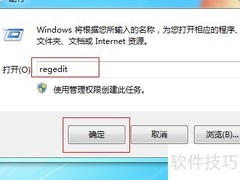Win7修复Active Desktop提示