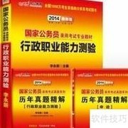 行测备考高效攻略