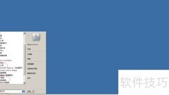 Win Server 2008开始菜单管理工具