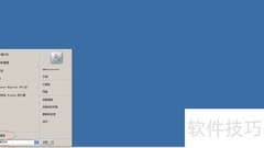 Win Server 2008开始菜单管理工具