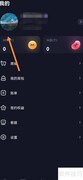 EMO派对昵称修改指南