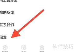 看漫如何退出登录
