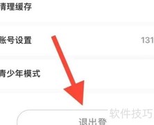 看漫如何退出登录